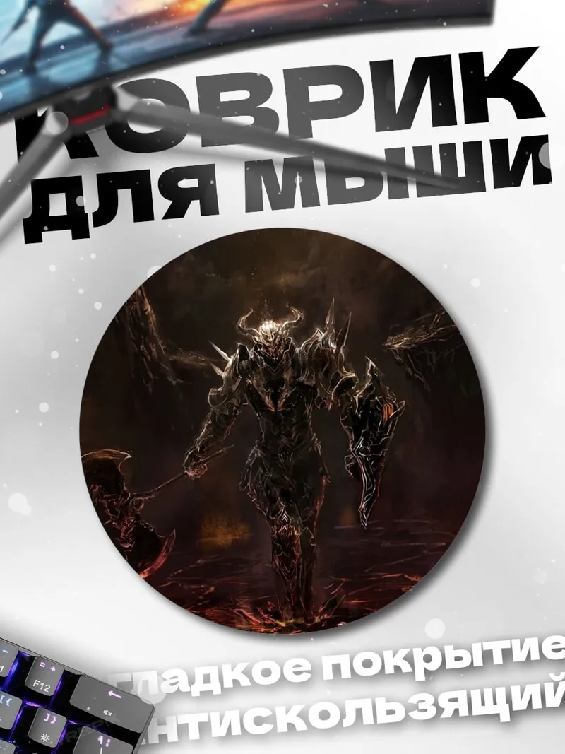 Коврик круглый демон воин с топором