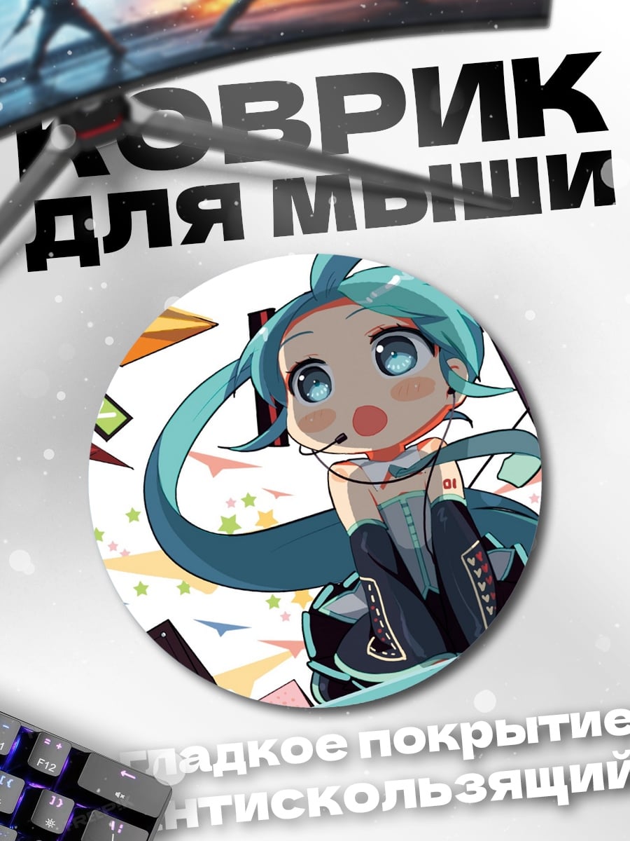 Коврик круглый аниме девушка в полете