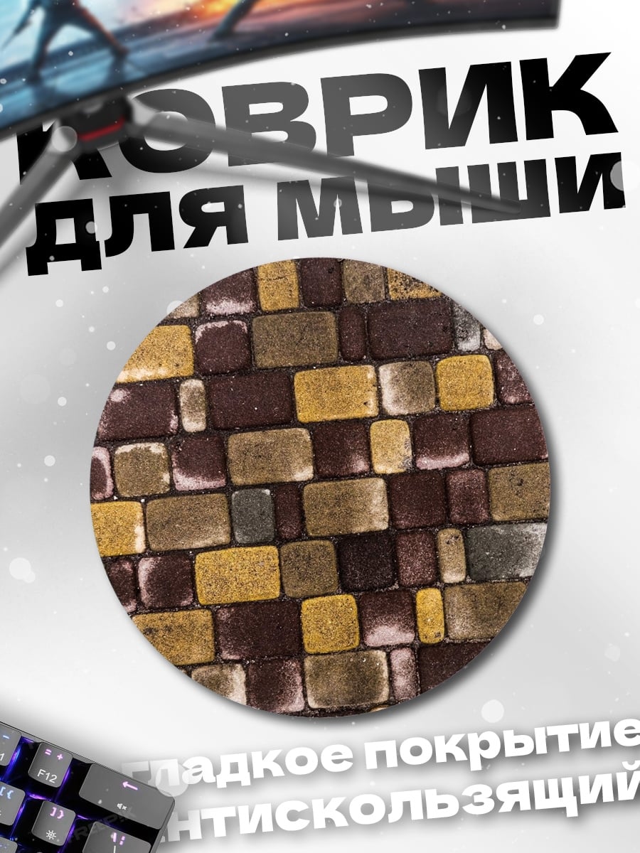 Коврик круглый текстура каменной кладки