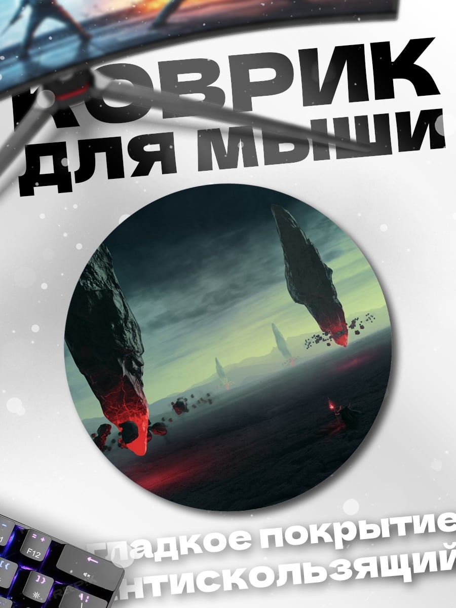 Коврик круглый мистические камни в тумане