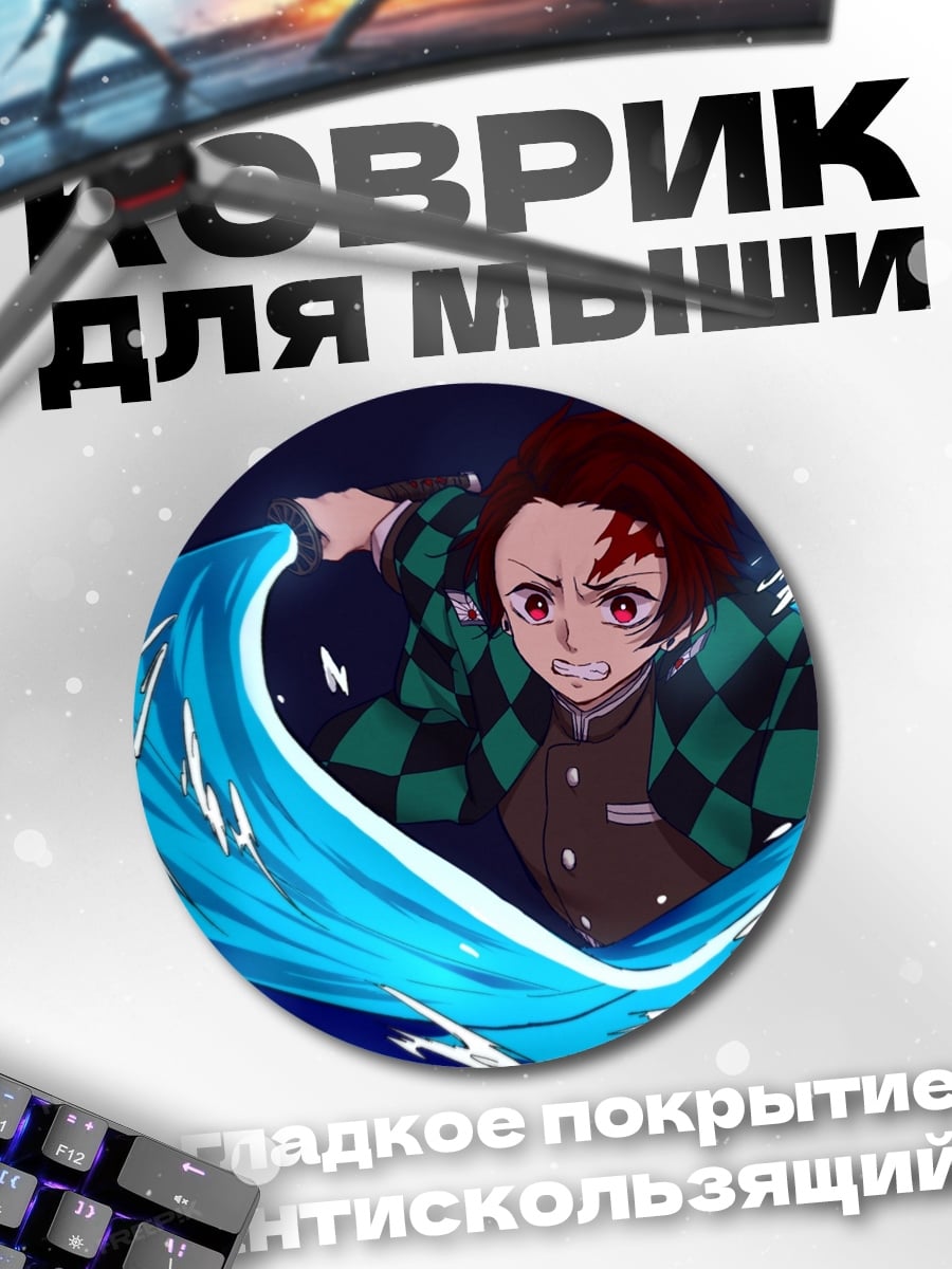Коврик круглый аниме герой в воде