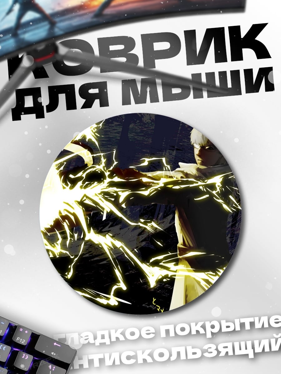 Коврик круглый маг выпускает энергию
