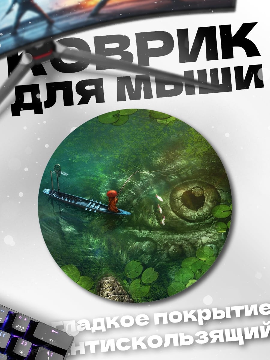 Коврик круглый охота на крокодила