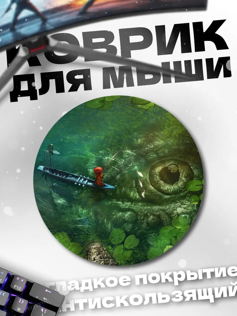 Коврик круглый охота на крокодила