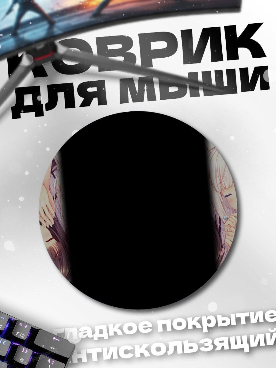 Коврик круглый Спящие аниме девушки