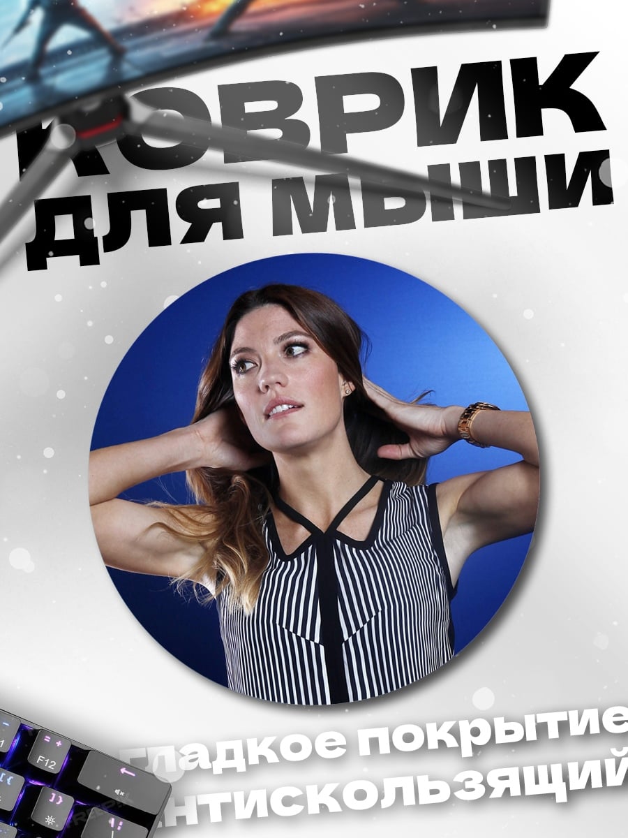 Коврик круглый Девушка в платье