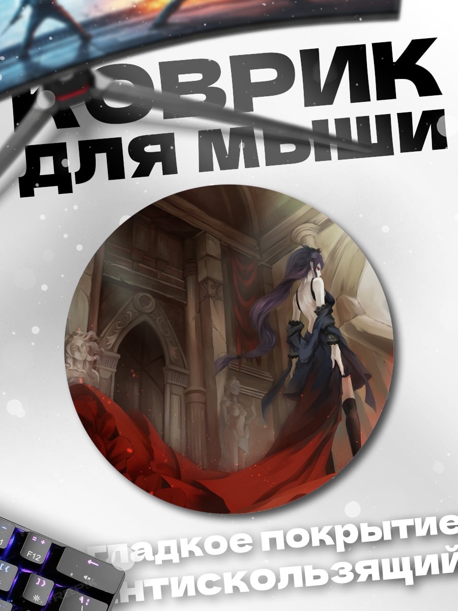 Коврик круглый Аниме девушка в замке