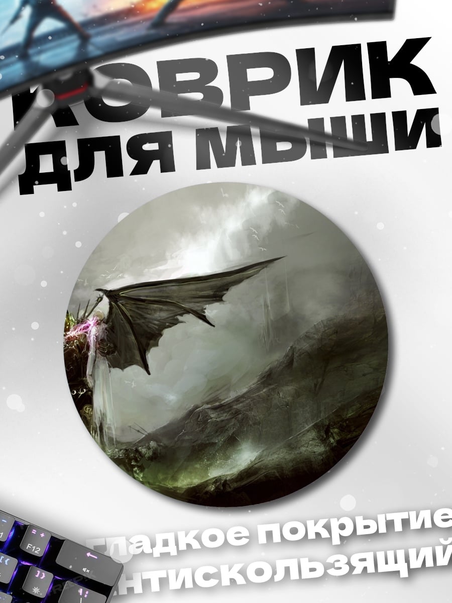 Коврик круглый Зеленый демон
