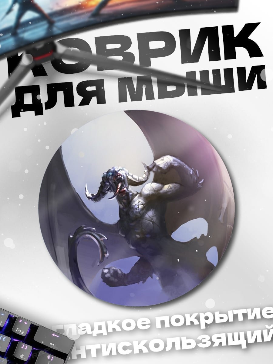 Коврик круглый Летающий демон