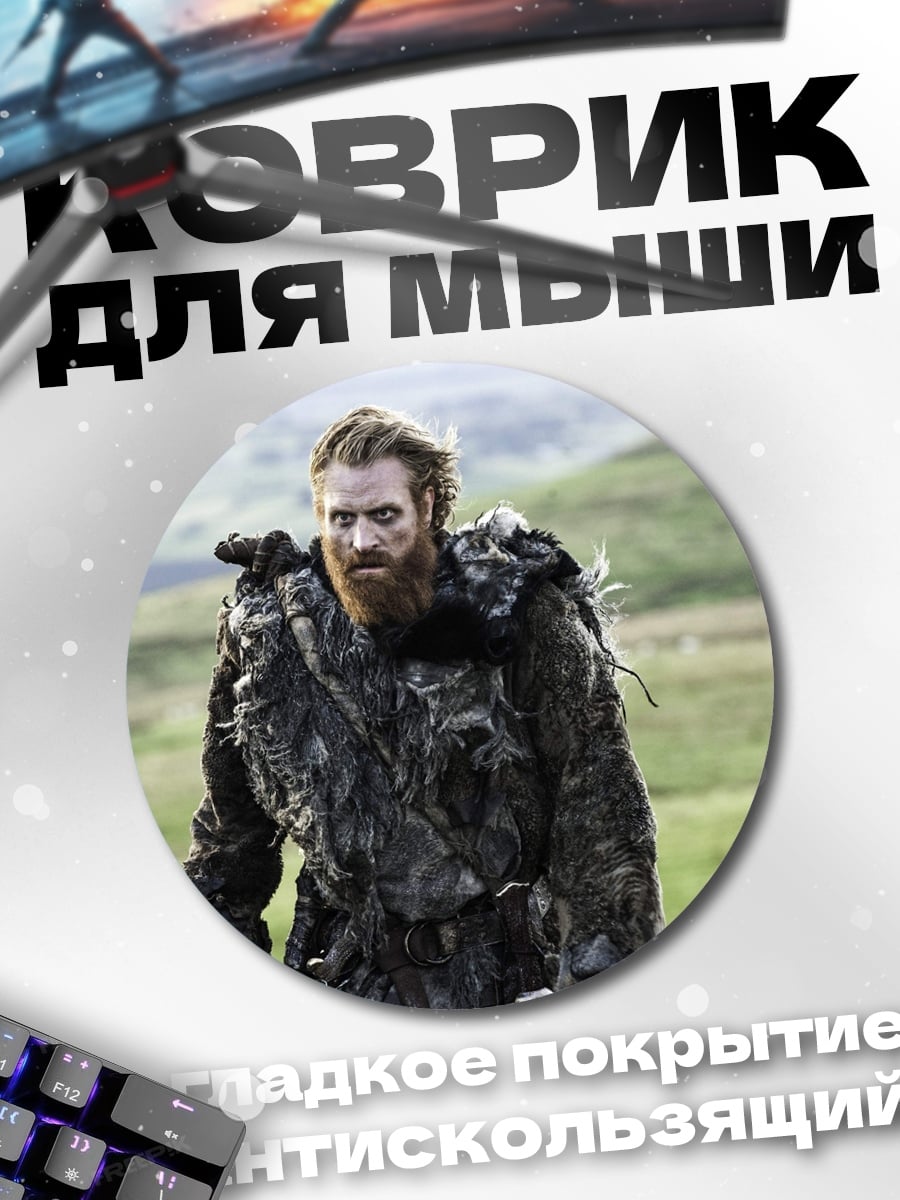 Коврик круглый Бородатый воин в шкурах