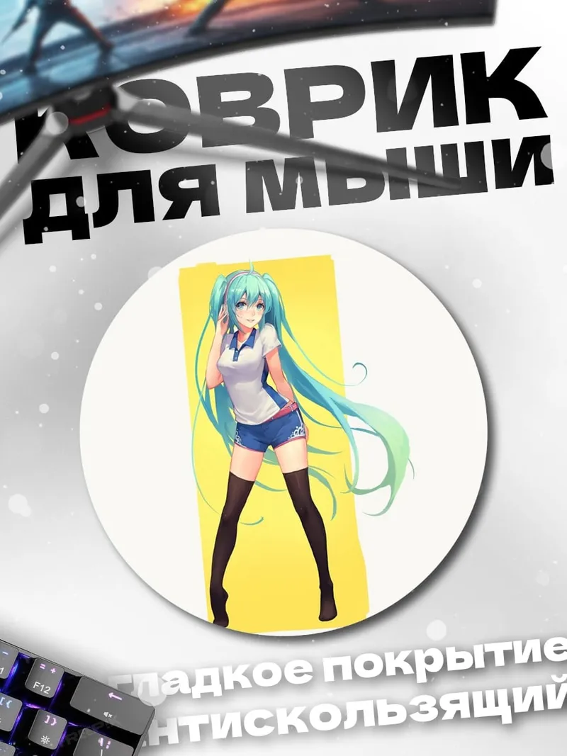 Коврик круглый Аниме девушка с волосами
