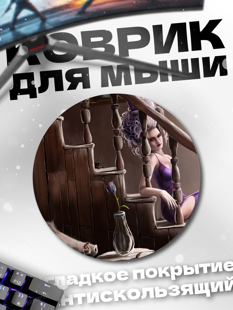Коврик круглый Девушка на лестнице