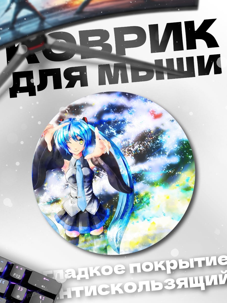 Коврик круглый Аниме девушка поет