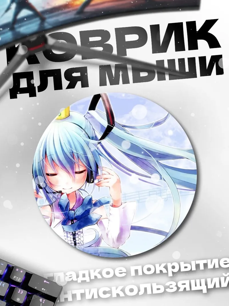Коврик круглый Аниме девушка слушает