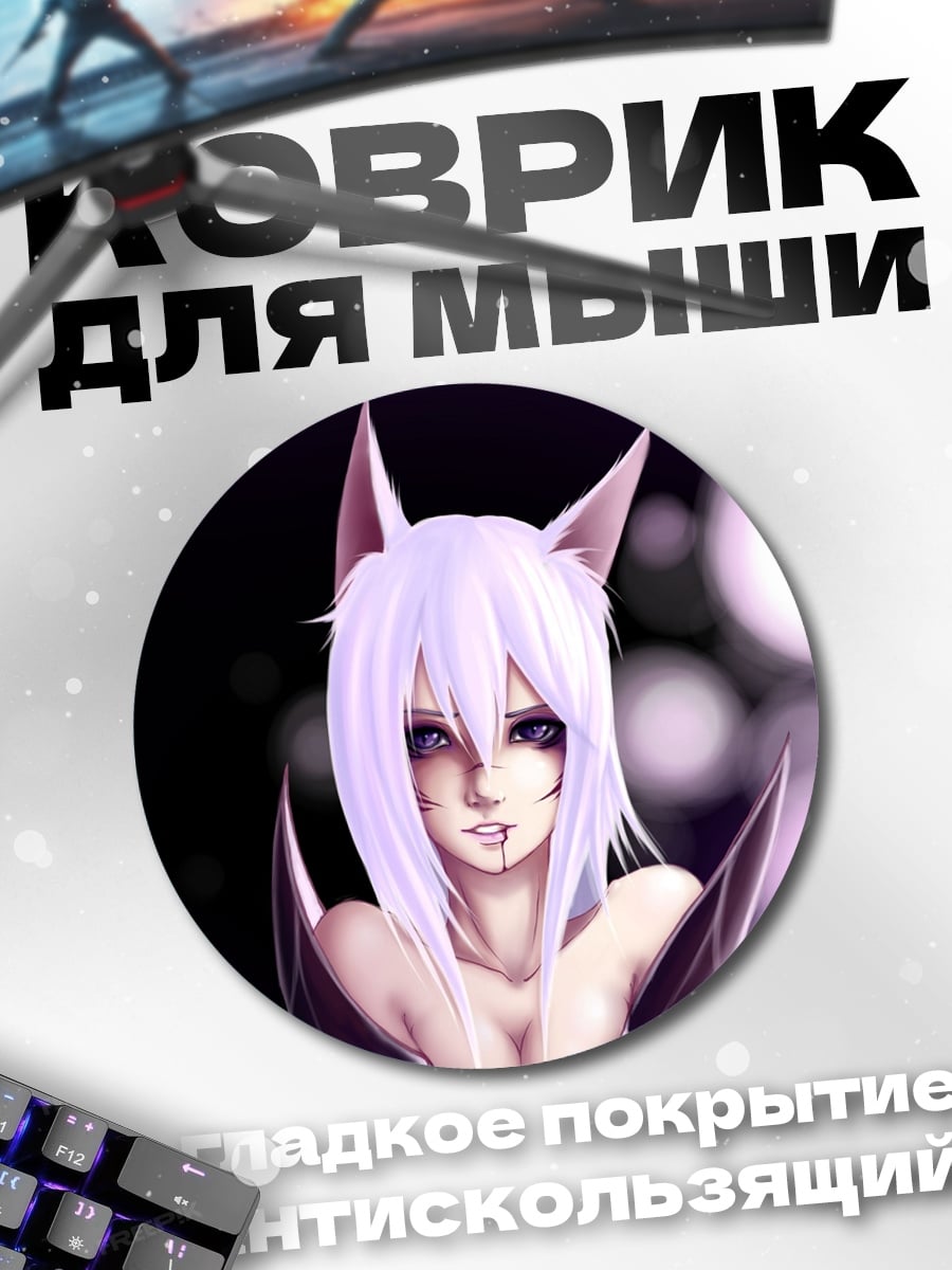 Коврик круглый Аниме девушка с ушками
