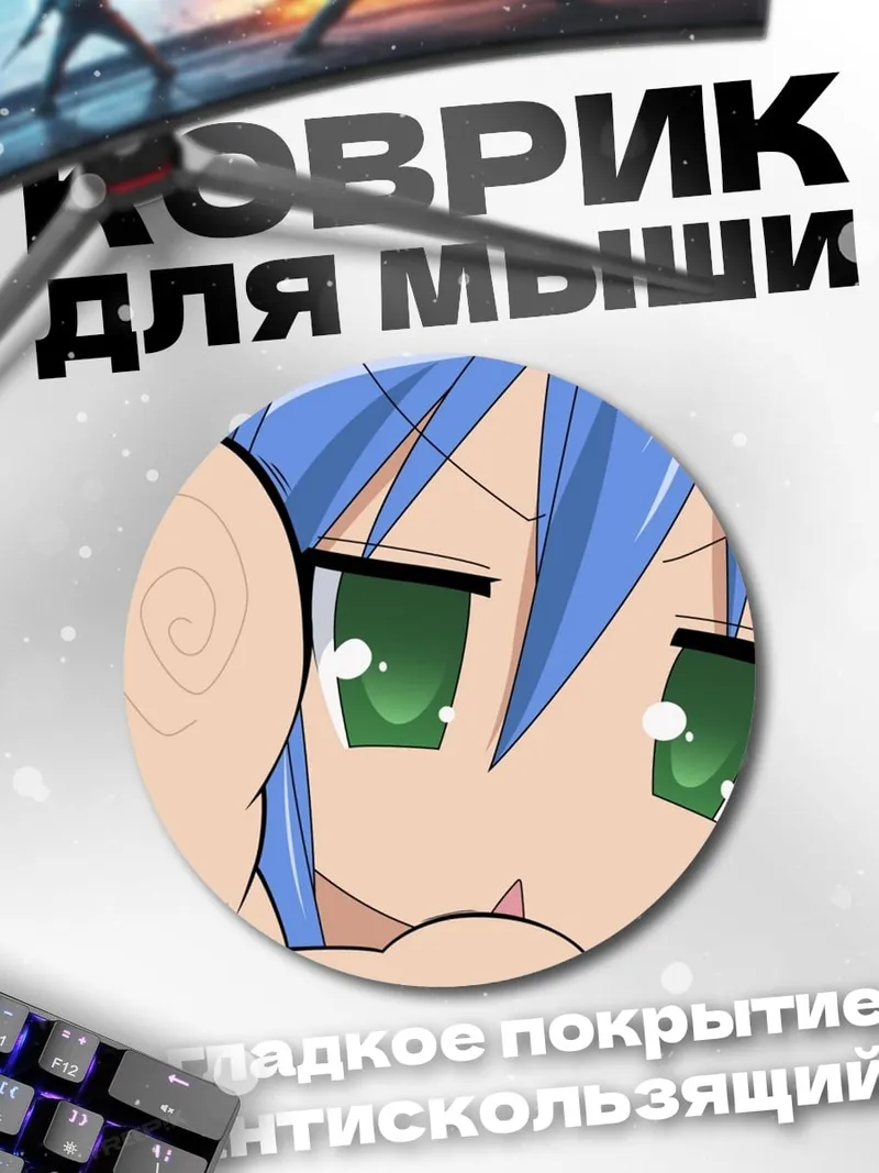 Коврик круглый Аниме девушка с ушками