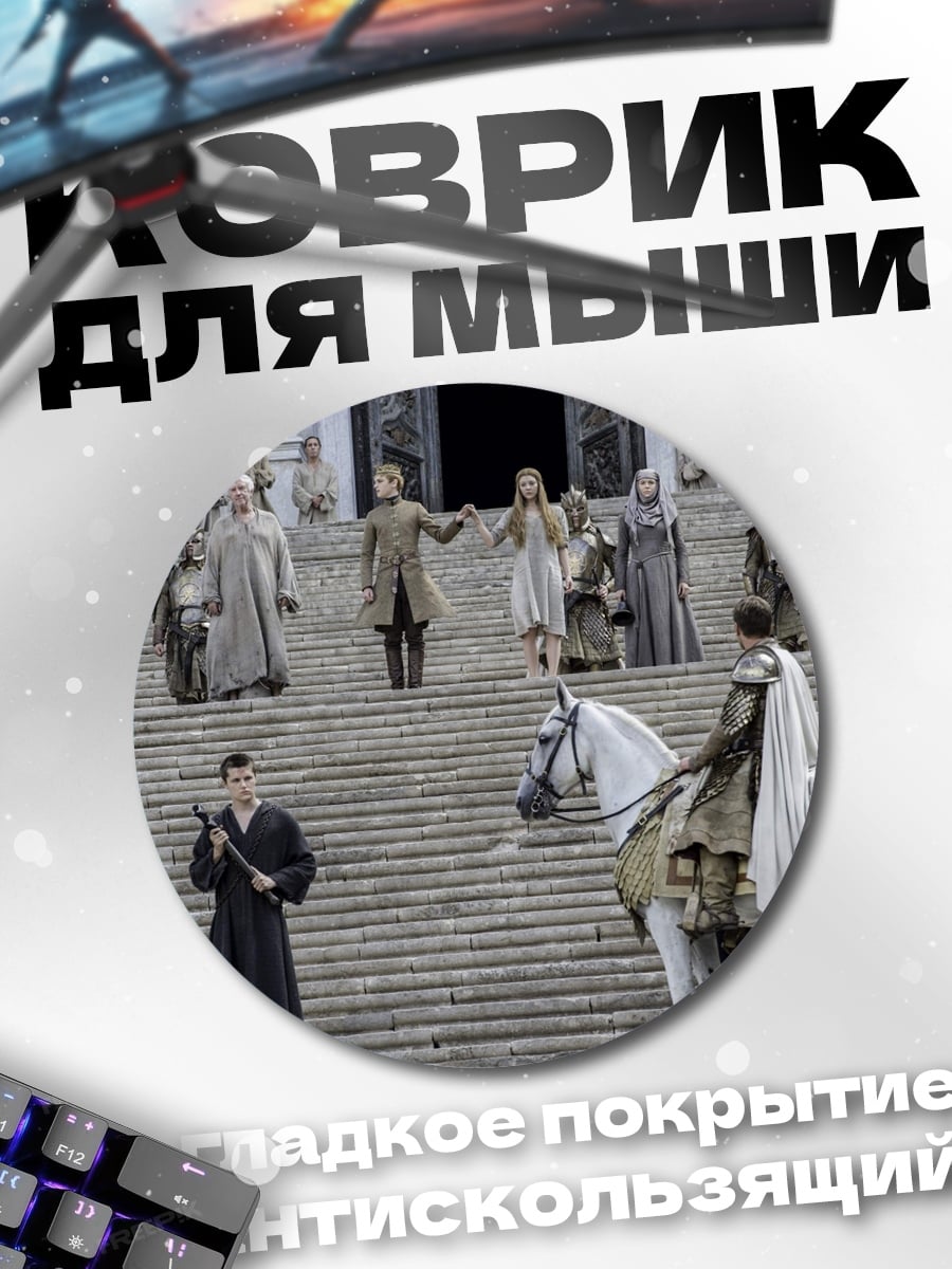 Коврик круглый римская процессия