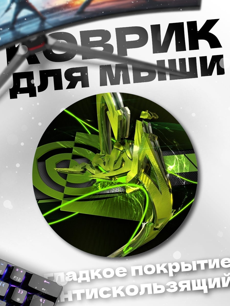 Коврик круглый зеленая абстракция