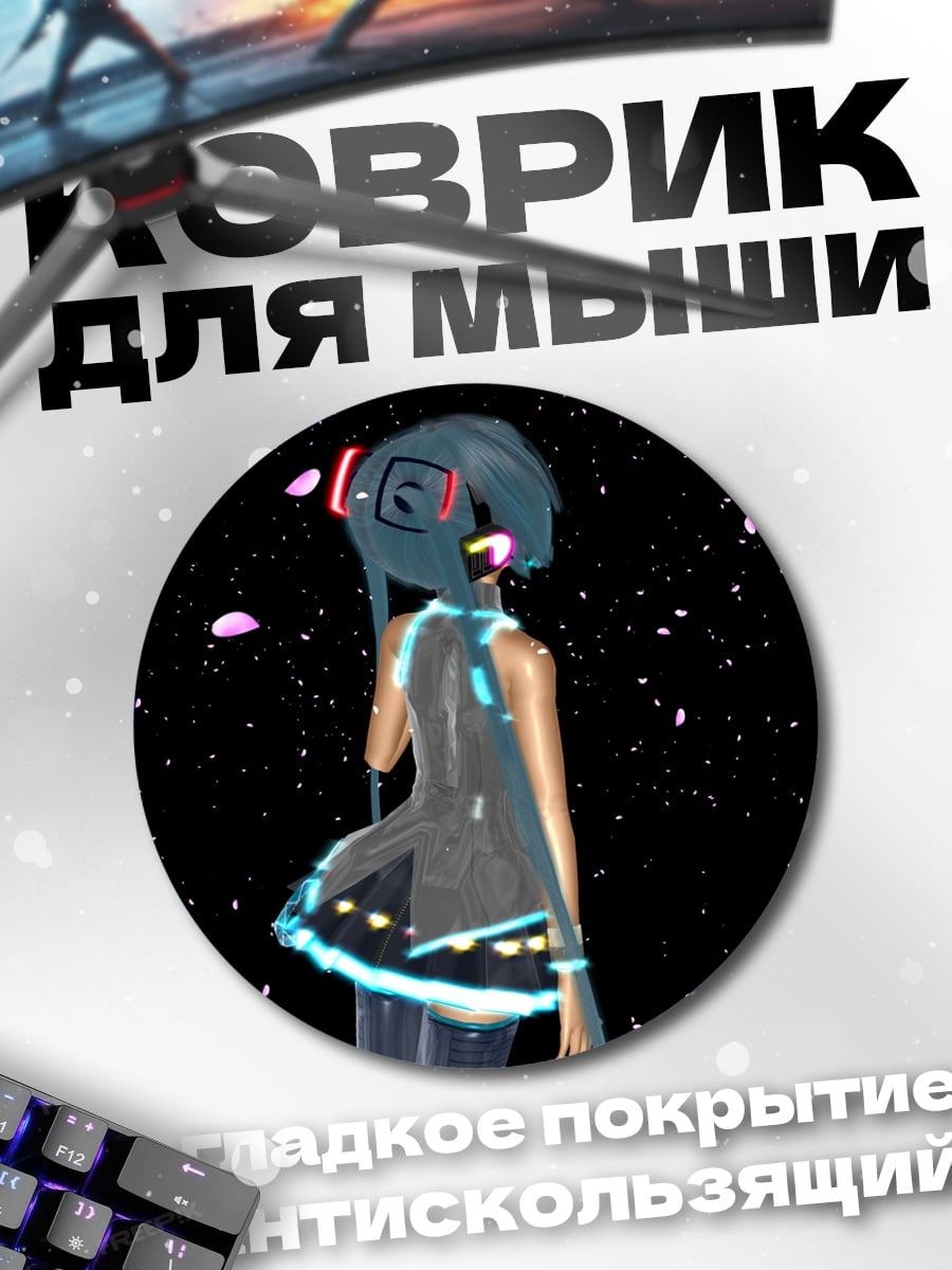Коврик круглый аниме девушка в космосе