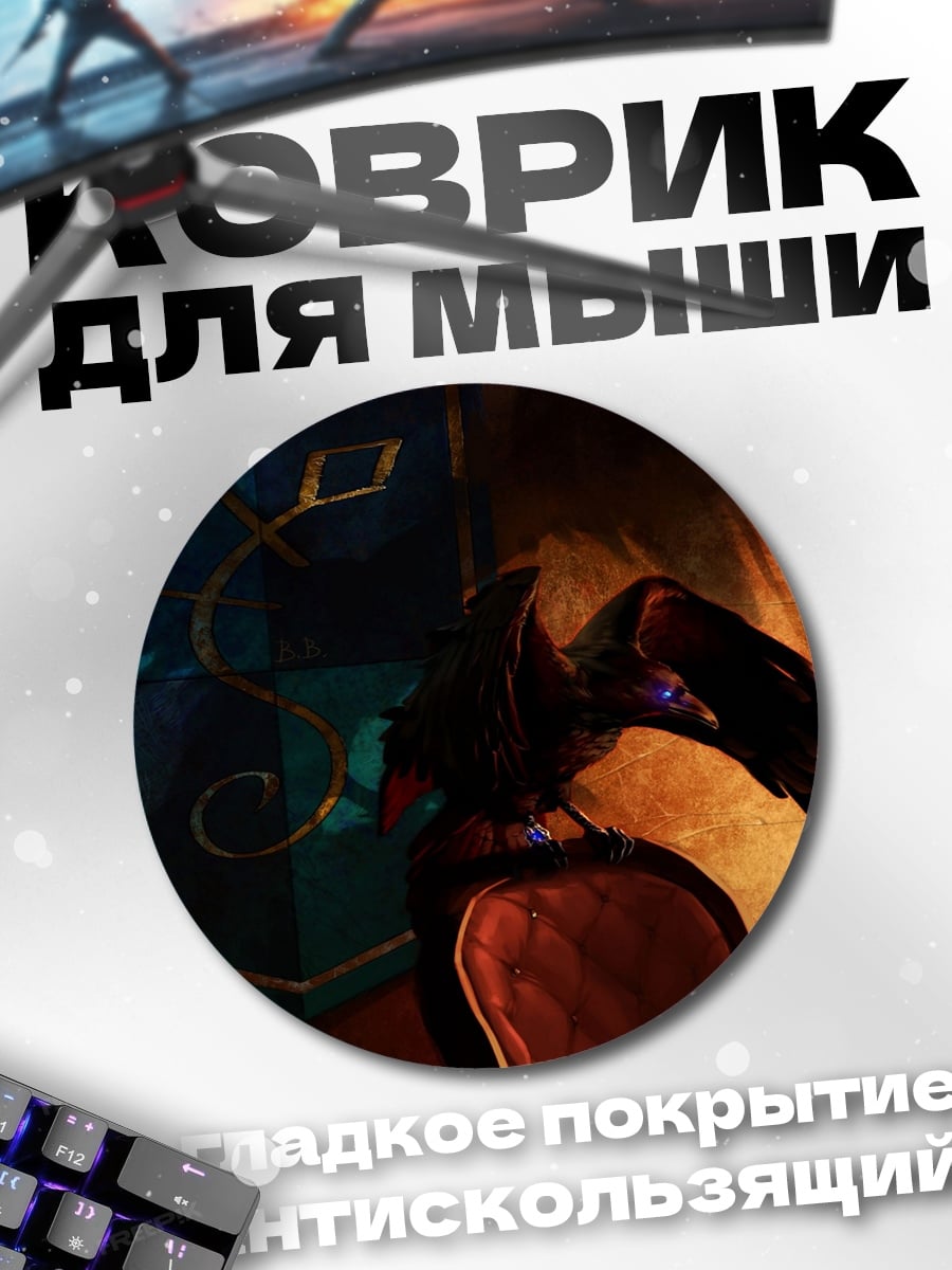 Коврик круглый Ворон