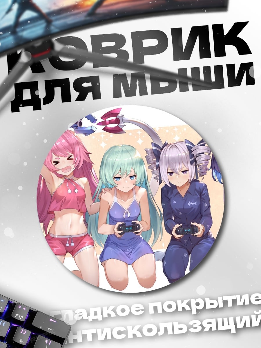 Коврик круглый Девушки играют