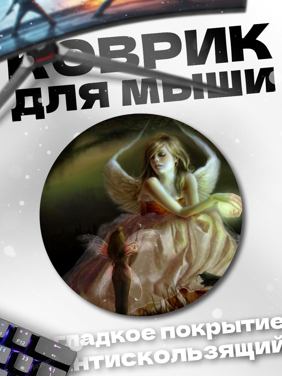 Коврик круглый Ангел в лесу