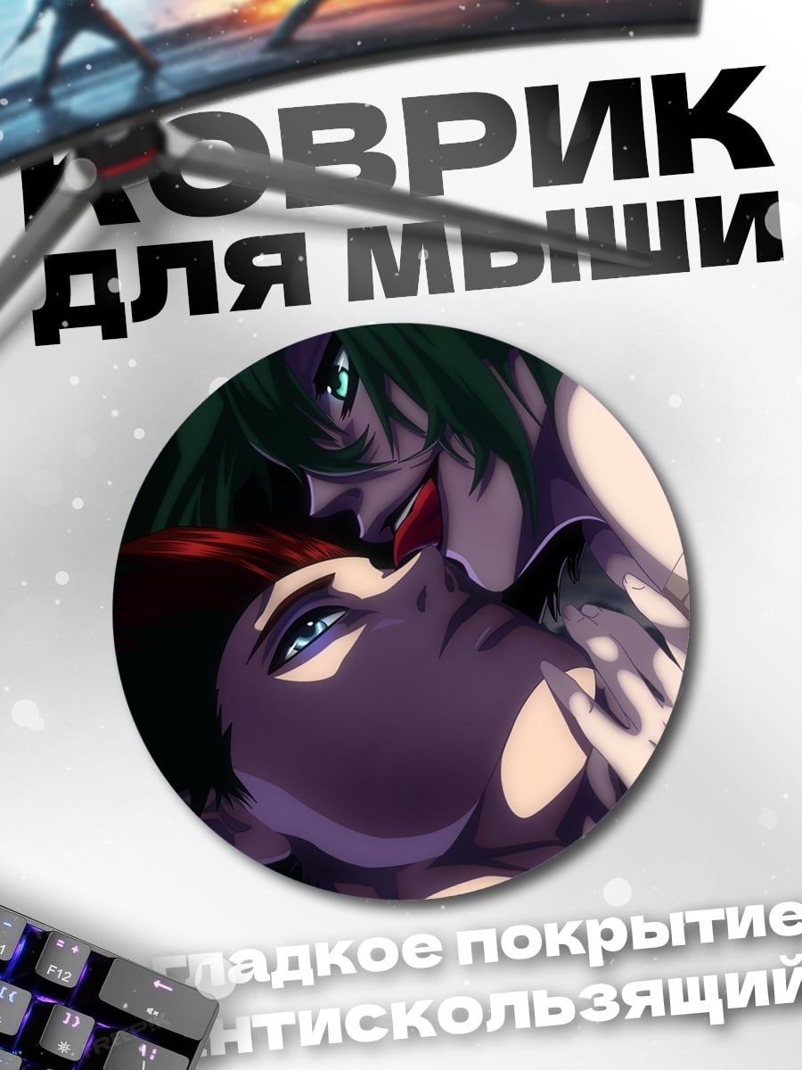 Коврик круглый Аниме вампиры