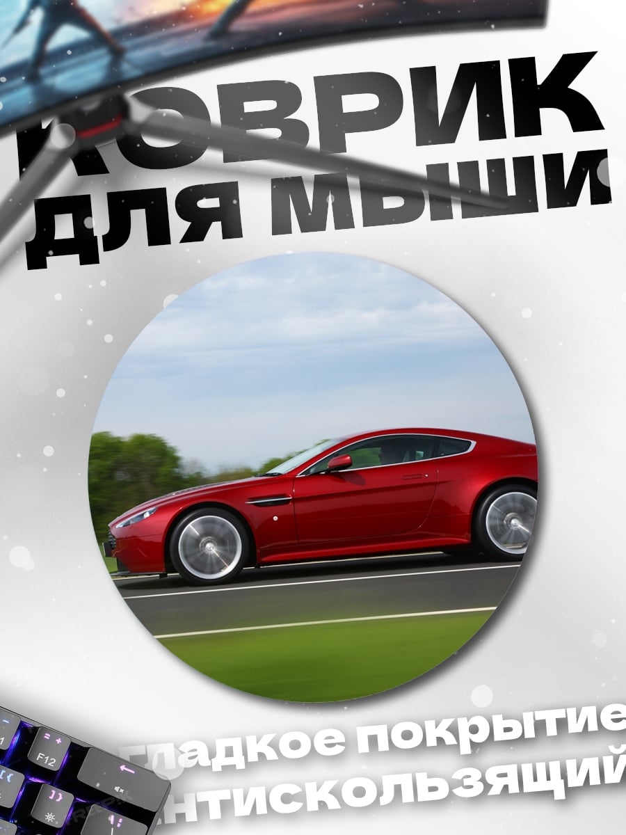 Коврик круглый Красный спорткар