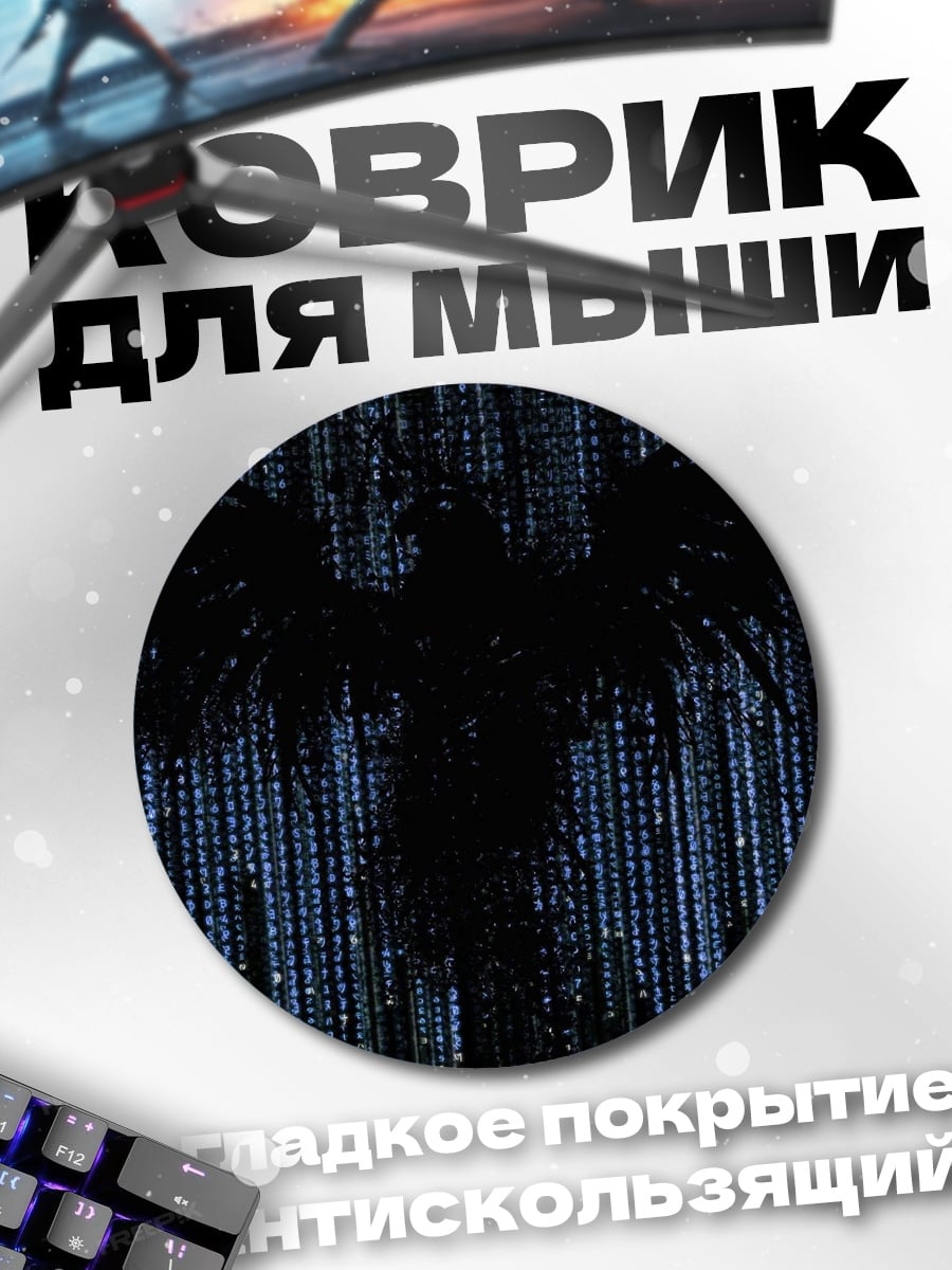 Коврик круглый Цифровой ворон