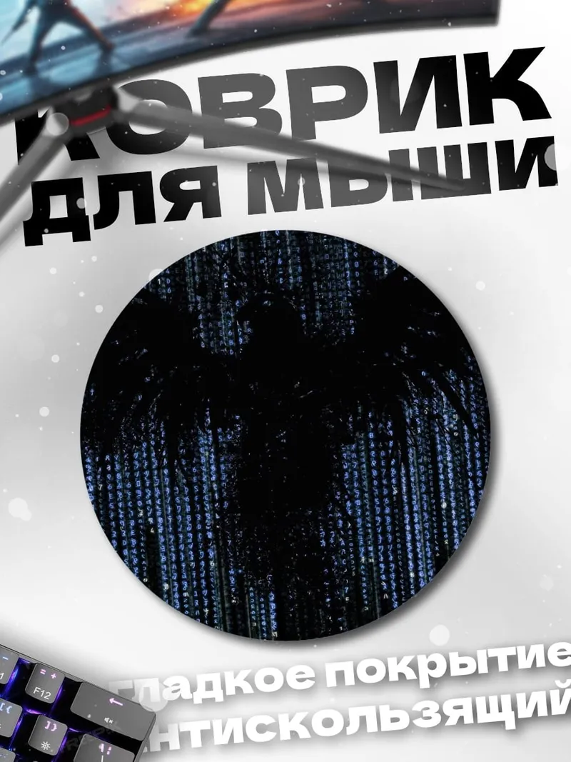 Коврик круглый Цифровой ворон
