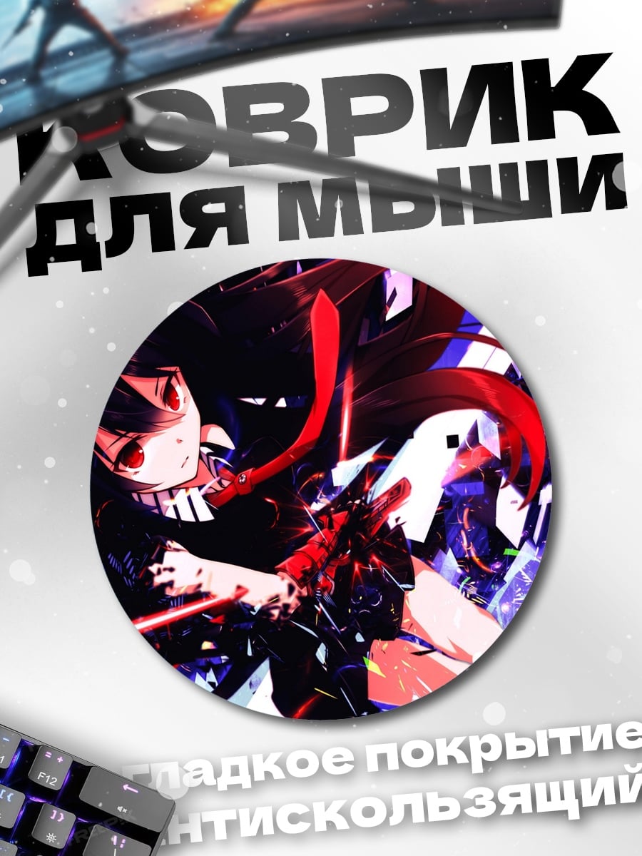 Коврик круглый Аниме убийца