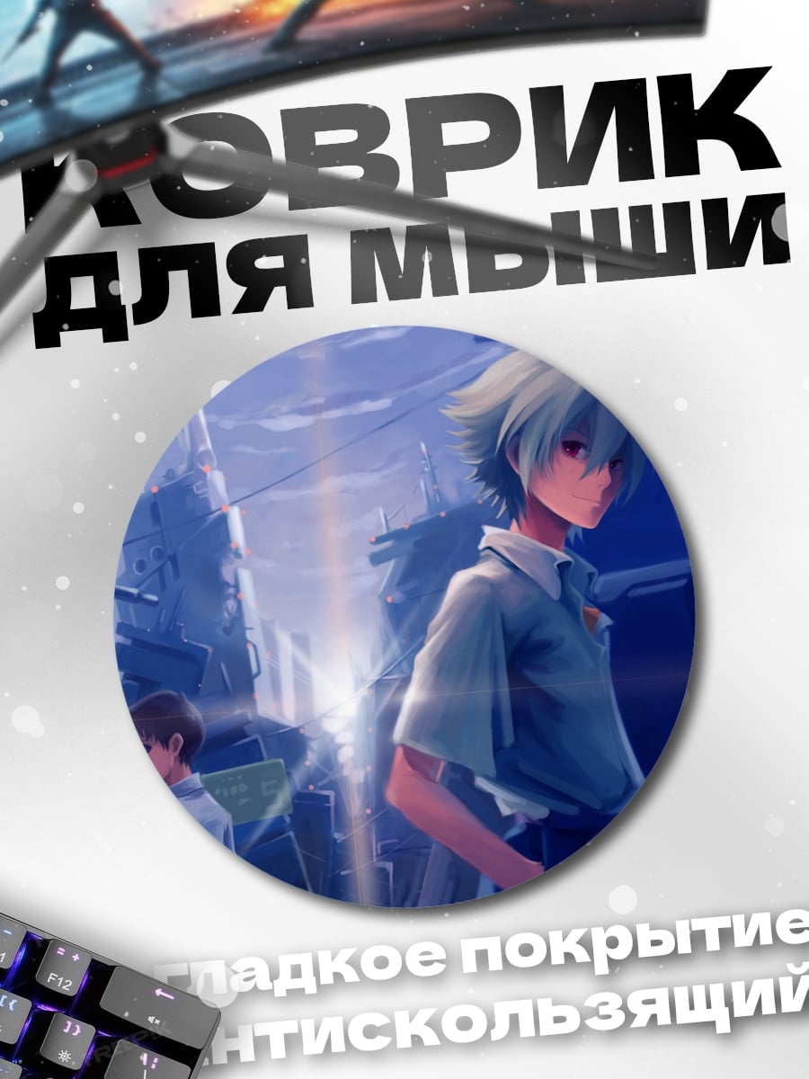 Коврик круглый Синий ангел