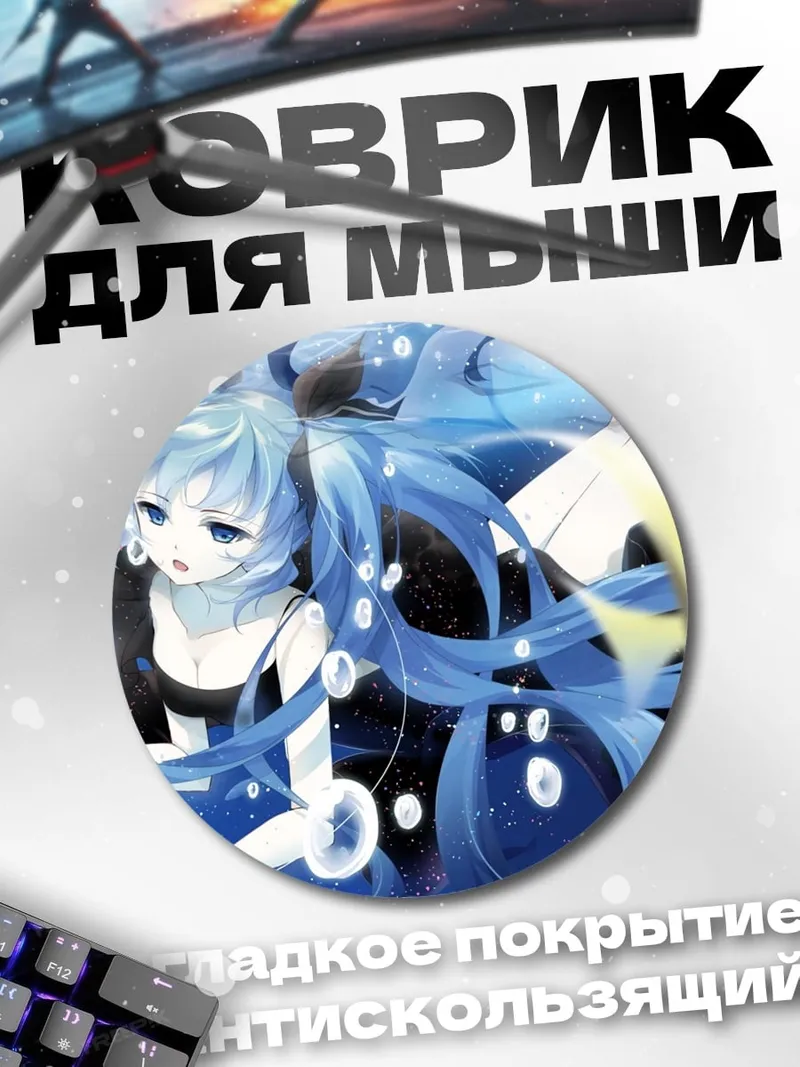 Коврик круглый русалка с рыбкой