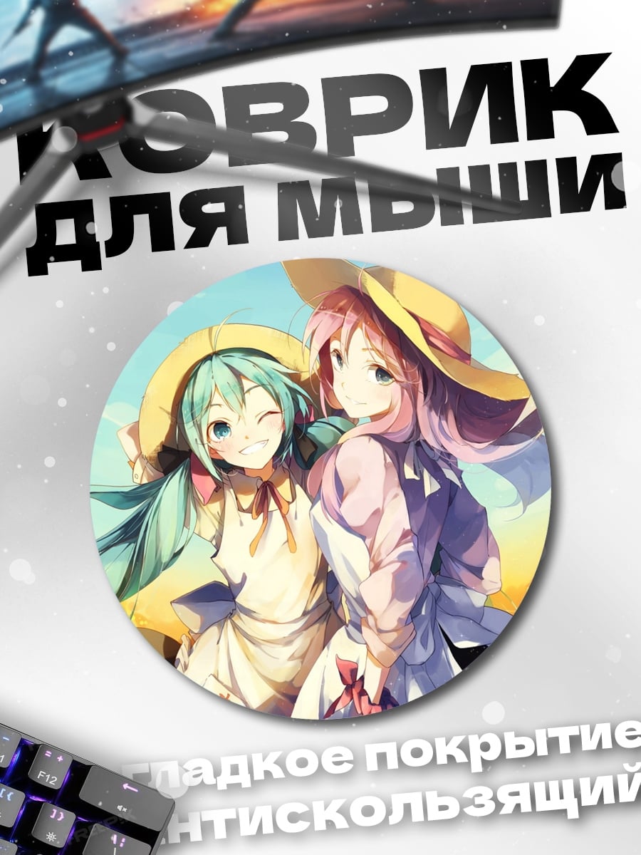 Коврик круглый девушки в поле