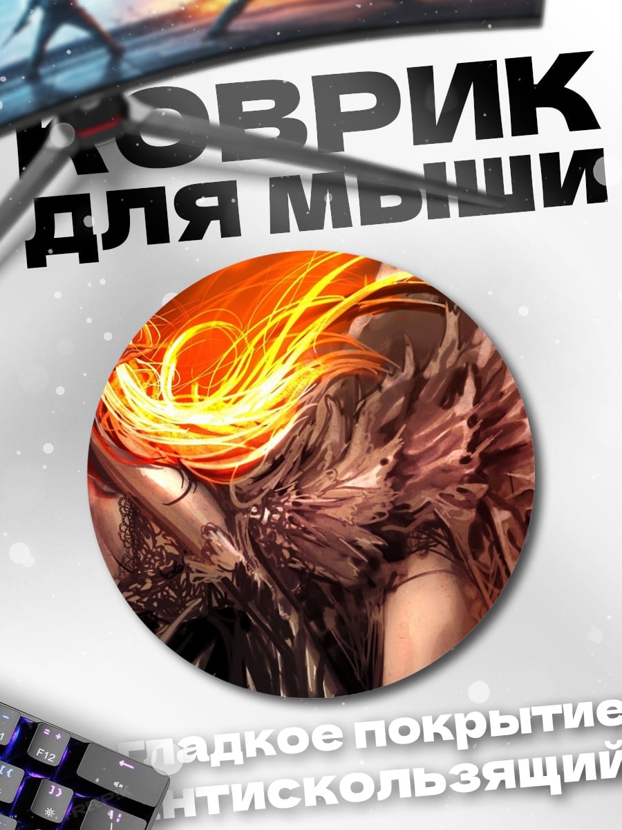Коврик круглый Огненная дева