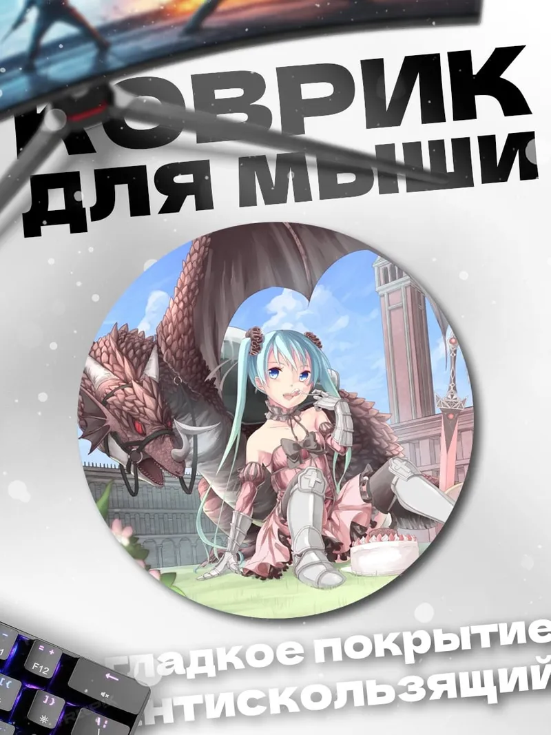 Коврик круглый Девушка с драконом