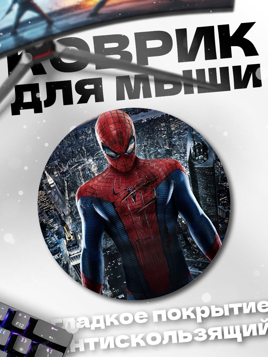 Коврик круглый Человек-паук в городе