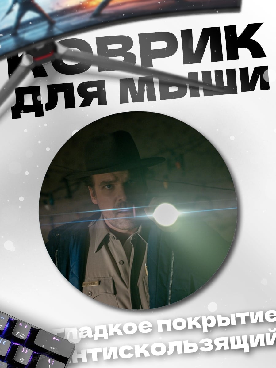 Коврик круглый Детектив с фонарем