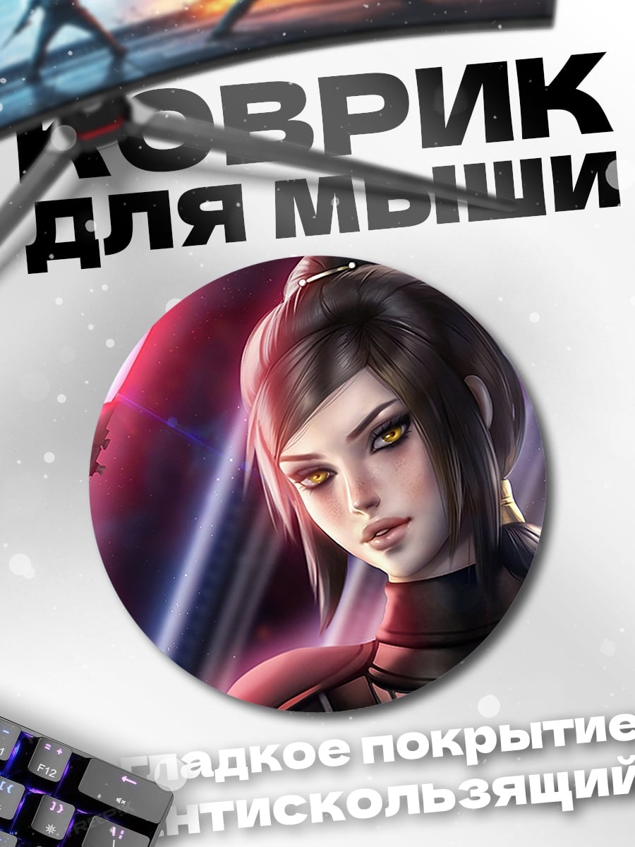Коврик круглый Девушка с световым мечом
