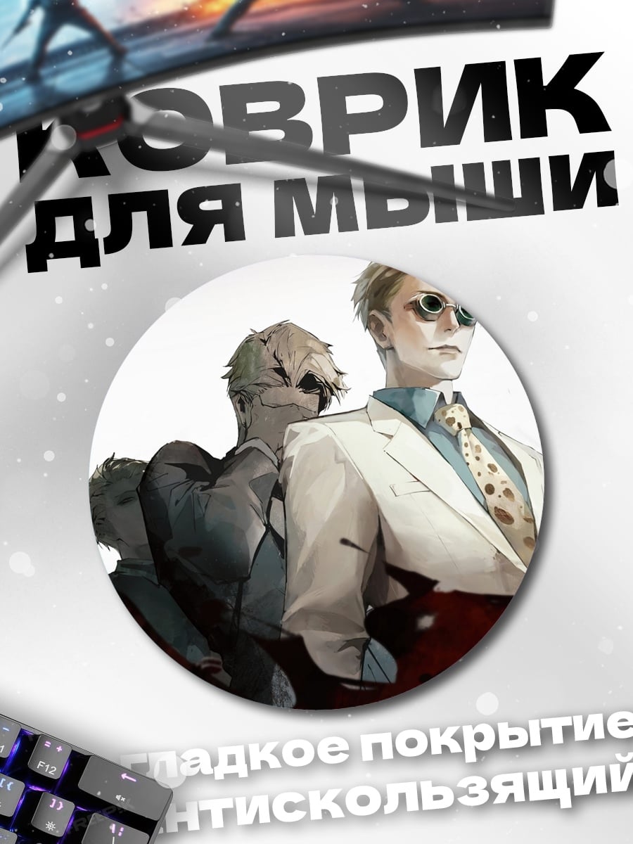 Коврик круглый Стильный мужчина в костюме