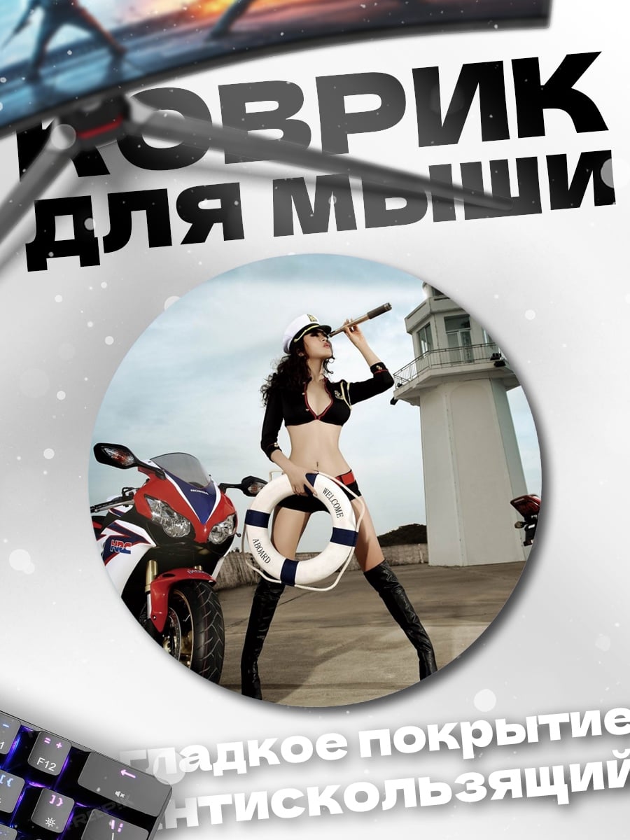 Коврик круглый Девушка с мотоциклами