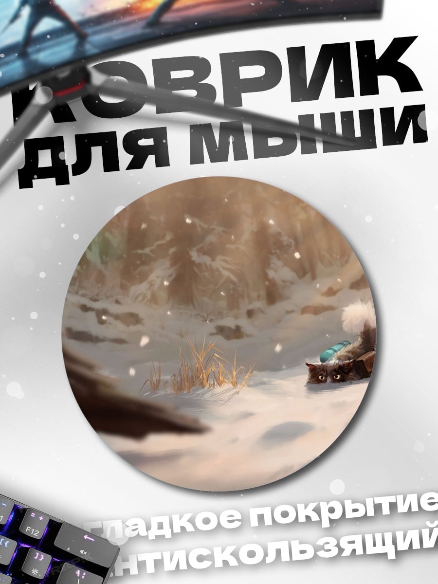 Коврик круглый Зимний пейзаж с птицей