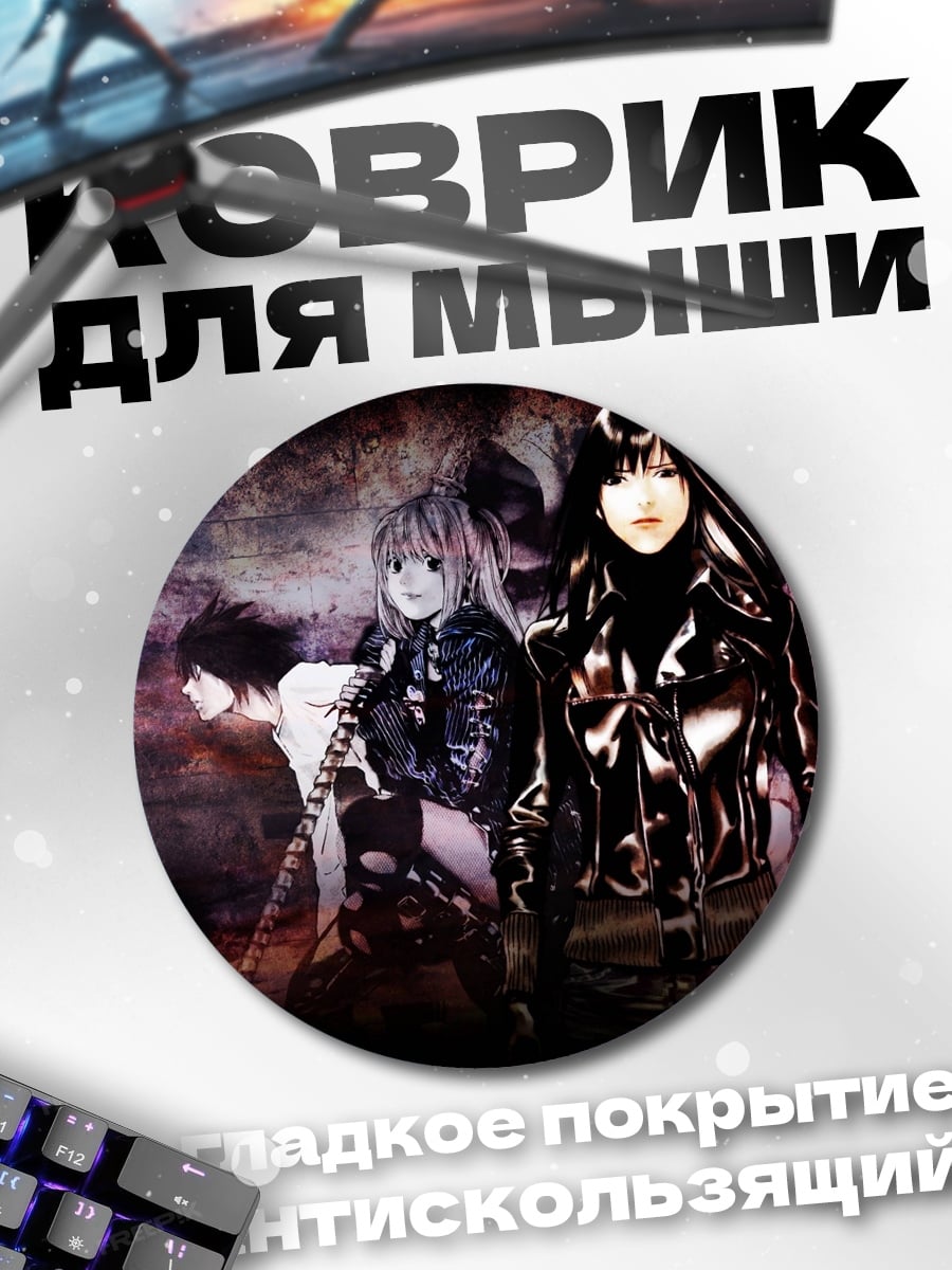 Коврик круглый Группа аниме персонажей