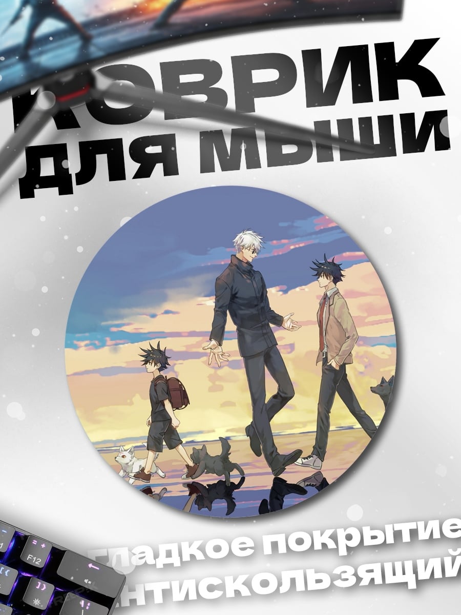 Коврик круглый Прогулка по закату