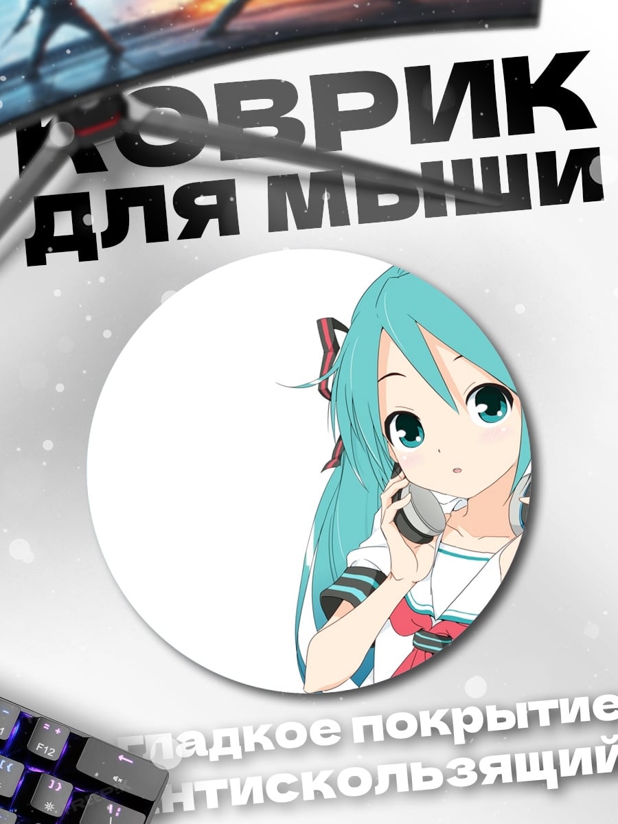 Коврик круглый Аниме девушка наушники