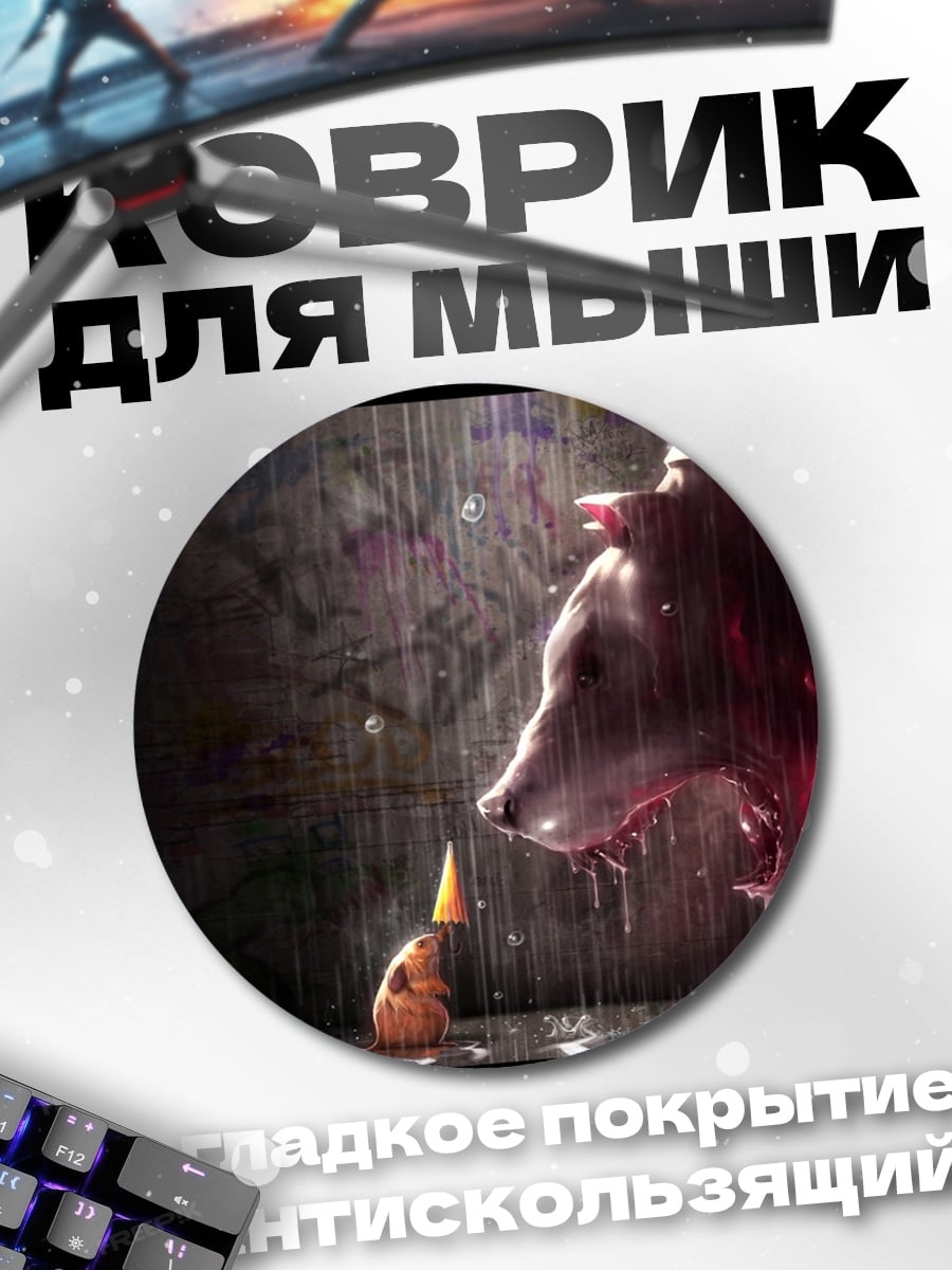 Коврик круглый Две головы