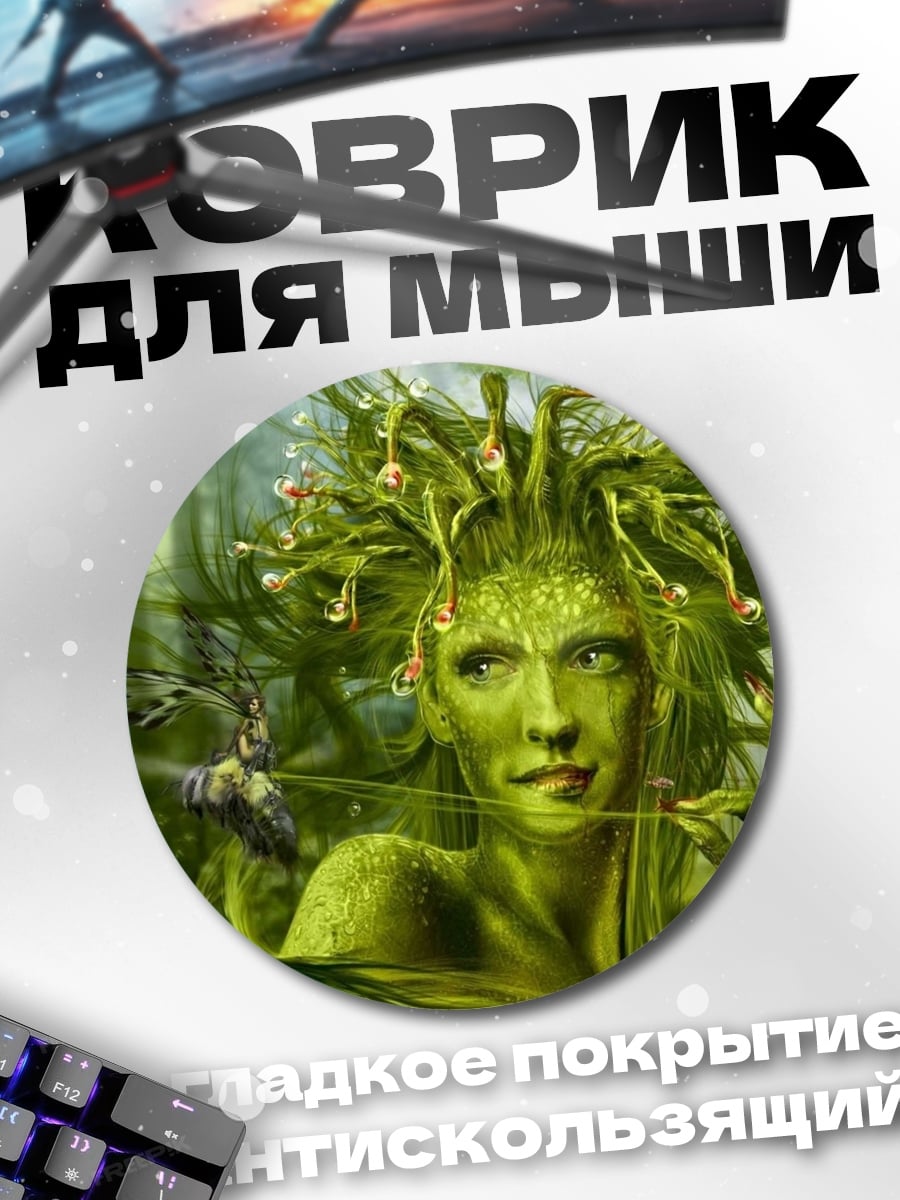 Коврик круглый Зеленая фея