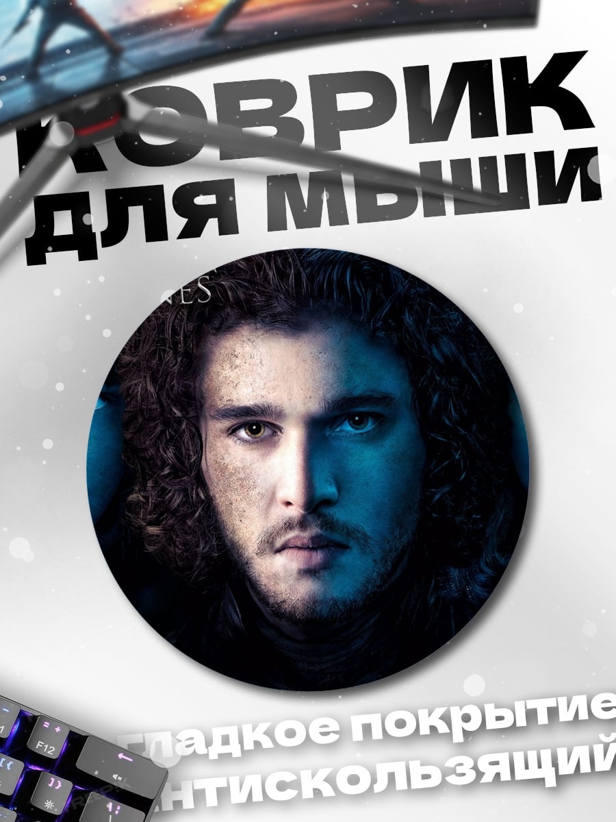 Коврик круглый Игра Престолов