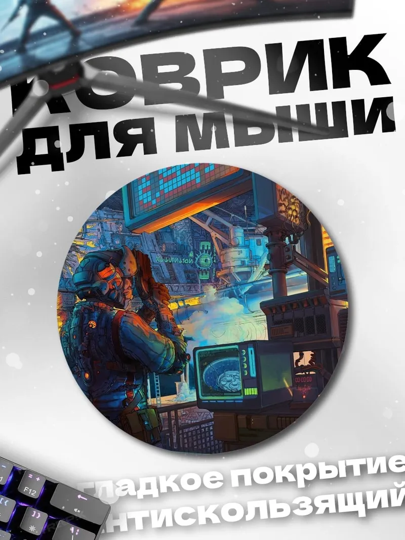 Коврик круглый Киберпанк детектив
