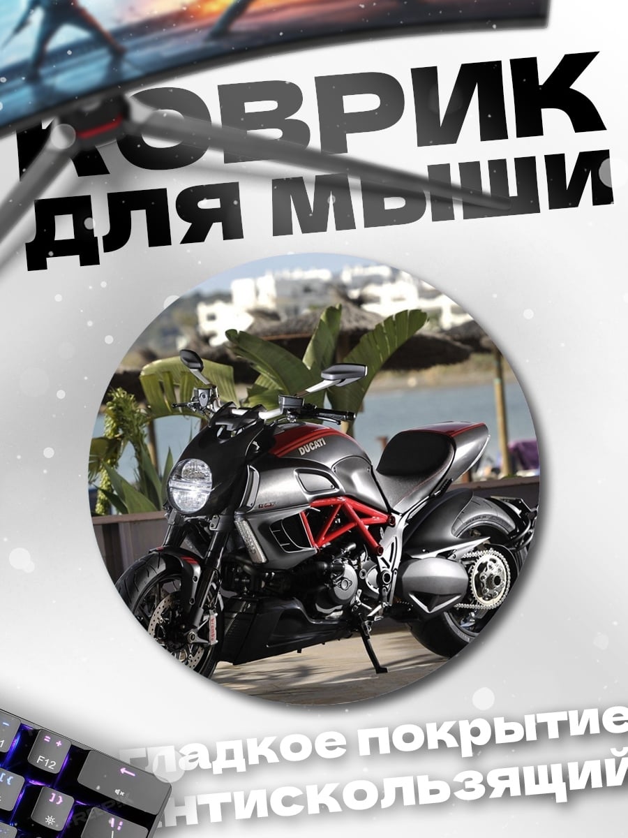 Коврик круглый Спортивный мотоцикл